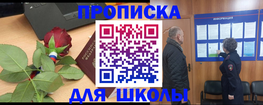 миграционный учет в Уссурийске